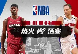 爱游戏中国-赛前迈阿密热火备战NBA常规赛；造点机会细节曝光；管理层满意；身体对抗强度拉满的简单介绍
